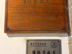 -苏州文旅花间堂·探花府酒店
