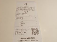 账单-喜茶(广州番禺奥园广场店)