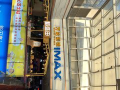 -万达影城(廊坊万达广场激光IMAX店)