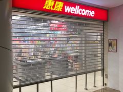 -Wellcome(庄士敦道店)