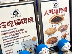 -铭果屋·铜锣烧专卖店(南京创始店)
