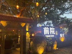 -江记.前院(邕州老街店)