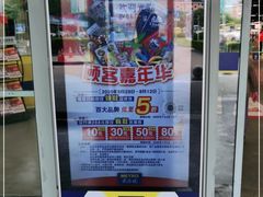-麦德龙(闵行店)