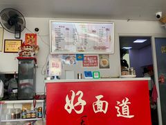 -好面道大肠面(中华路店)