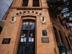 -青岛邮电博物馆