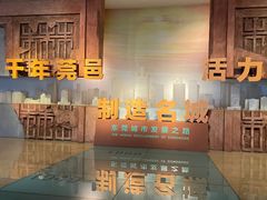 -东莞展览馆