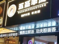 -点蹄擂椒猪脚饭(天虹汇一城店)