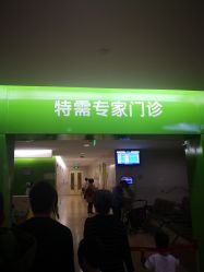 -天津市儿童医院(北辰龙岩院区)