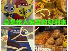 -好利来(宣武门店)