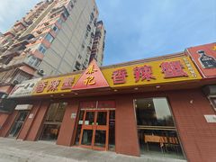 -秦记香辣蟹(松榆里店)