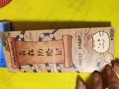 -好利来(鲁谷店)