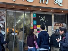 -盛记粥面(佐敦店)