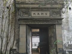 -书隐楼