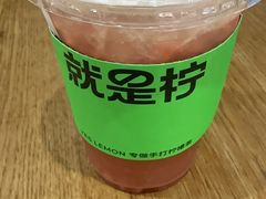 -Yes Lemon就是柠·手打柠檬茶(苏州中心一店)