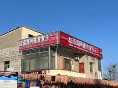 -坛南湾阿强农家乐.海鲜大排档老字号(福州地标美食店)