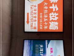 -东街口(地铁站)