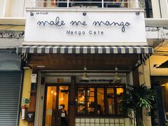 门面-Make Me Mango Tha Tian