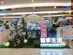 -红星美凯龙(东北全球家居1号店)