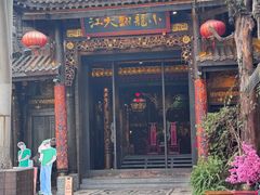 -小龙翻大江文化火锅(太古里店)