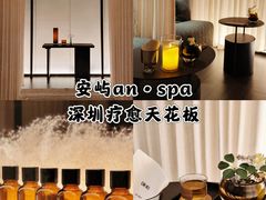 -安屿an·spa(卓悦中心商场店)