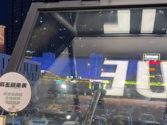 -范儿·嫂子烤肉·精致炭火烤肉(长治路店)