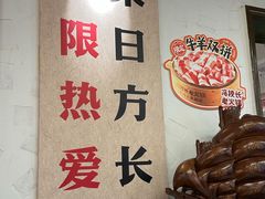 -冯校长老火锅(双桥路店)