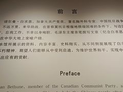 -白求恩柯棣华纪念馆