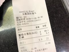 -常鲜德乐购迎桂馒头店(麻巷公寓店)