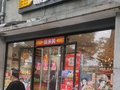 -味多美蛋糕(西安门店)