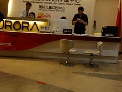 -极光口腔·矫正种植修复(锦江店)