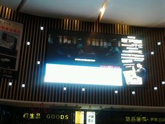 -博纳国际影城(淄博店)