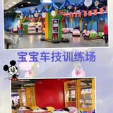 宝宝驾驶技术训练场[调皮]