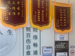 -通透堂中医·精准推拿(万科云城分院)