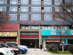 -琼林徽宴(中央门店)