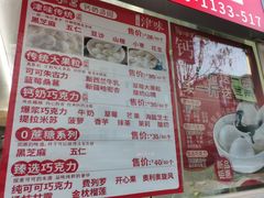 -冰冰酱老味刨冰绵绵冰(爱国道店)