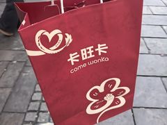 -卡旺卡(马鞍山和县安德利店)