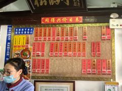 -同得兴 Since·1995 传统苏式面馆(嘉馀坊店)