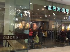 门面-星巴克臻选(周浦万达店)