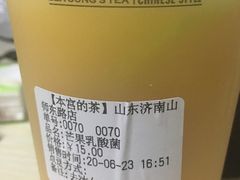 -本宫的茶(济南山师店)