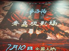 -CGV影城(新都心IMAX店)