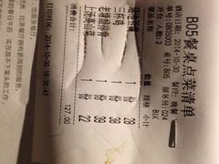 账单-曼妙午后(益泉百货店)