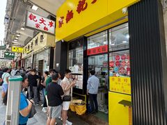 -麦文记面家(佐敦店)