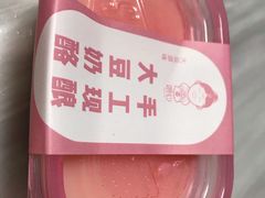 -娘心豆品(方庄店)