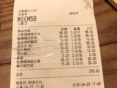 -全聚德(江宁店)