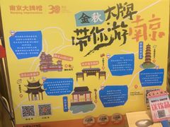 -南京大牌档(中关村领展广场店)