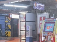 -核客电玩城(东门店)