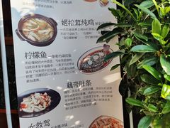 -妈妈的味道·腾冲特色菜(和顺古镇店)
