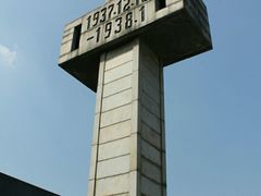 -侵华日军南京大屠杀遇难同胞纪念馆