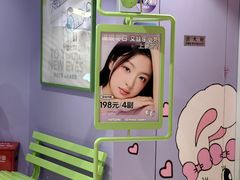 -HITOMI希多蜜美瞳(凯德晶萃店)
