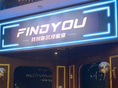 -恐怖游戏(湖滨店)